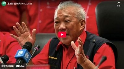 星洲沙巴新闻 10.12.2025