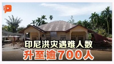 印尼洪灾遇难人数 升至逾700人