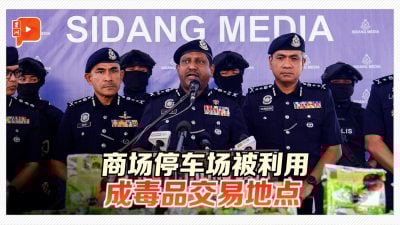 商场停车场被用作毒品交易地点 贩毒集团还有前警员