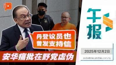 支持信风波再起 首相安华痛斥在野党虚伪