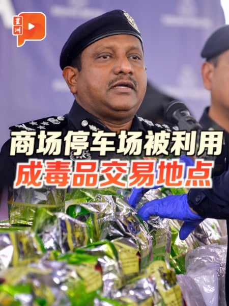商场停车场被用作毒品交易地点 贩毒集团还有前警员