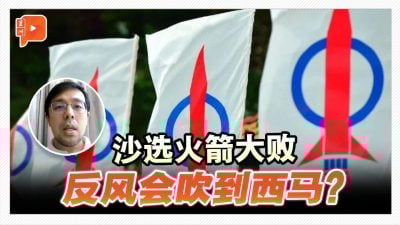 沙选火箭大败结果 反风会横跨南中国海？