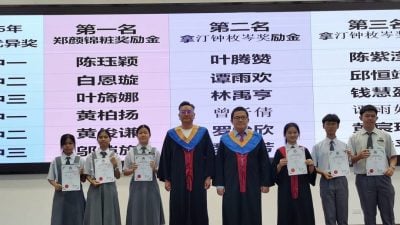 丹南崇正颁奖礼 移交逾10万学术奖金