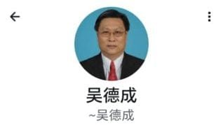 建国校长遭冒名行骗 校方促商民提高警惕