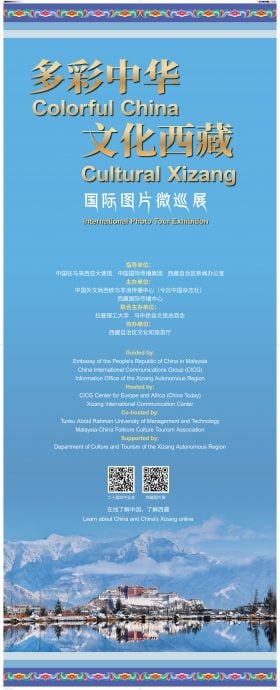 “多彩中华，文化西藏”国际图片微巡展12月起将在马来西亚3地亮相