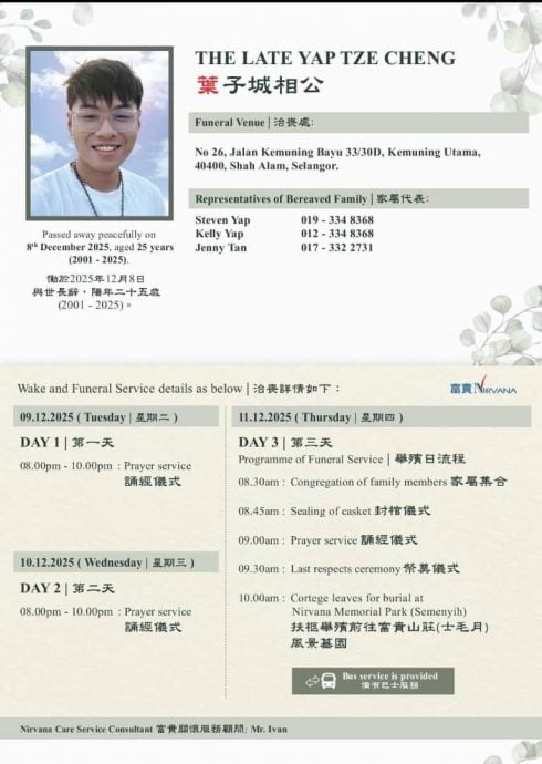 《哥妹俩》叶子城过世 得年25岁