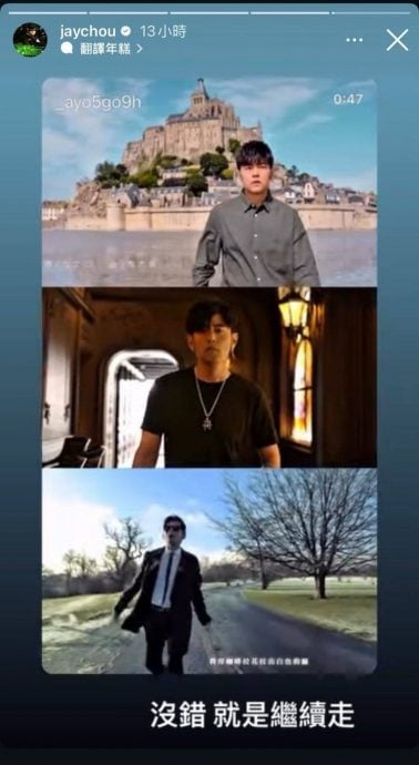 《恒星不忘》MV又走不停 周杰伦妙回网民