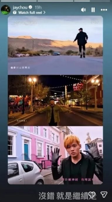 《恒星不忘》MV又走不停 周杰伦妙回网民