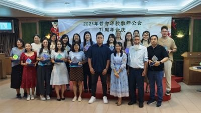 劳勿华校教师公会庆周年 表扬资深教师肯定奉献