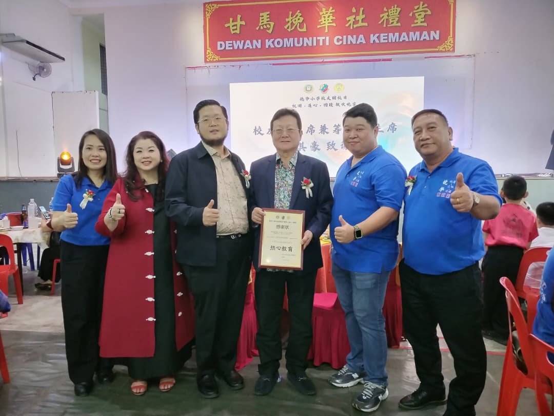 东：甘马挽挽华小校友回校日《叙旧·连心·回馈》联欢晚宴圆满落幕，近900名校友、家长及嘉宾齐聚一堂，场面热闹温馨。