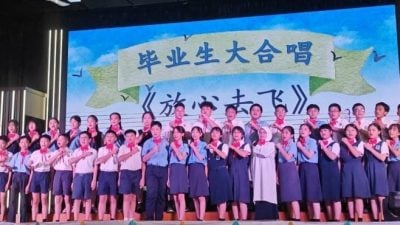 中华一校毕业暨颁奖典礼 董家协家长共同见证 为毕业生献祝福