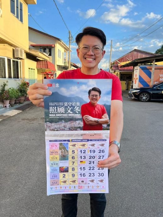 东:(已签发)文冬行动党国州议员派月历