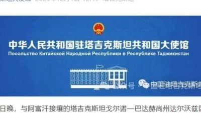 中国人在塔吉克边境遭来自阿富汗攻击　过去一周已5死