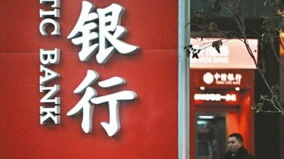 为化解规模8兆美元小银行体系风险 中国1年注销350张银行牌照