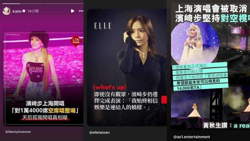 亲自发布对1.4万空位开唱照片 滨崎步1月澳门公演成悬念