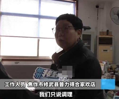  体验按摩床40分钟　老妇瘫痪直呼“后悔死了！”