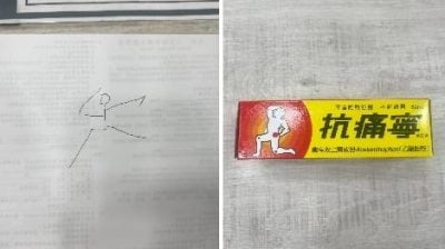 疑聋哑老妇画“火柴人”寻药 药局老板心领神会网封“通灵王”