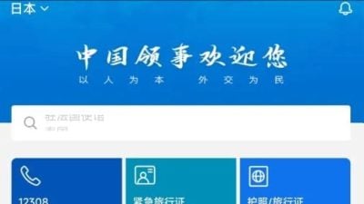 促近期避免前往日本 中国提醒在日公民进行“海外公民登记”