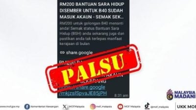 财部否认发出讯息  “12月200援金入账”不实