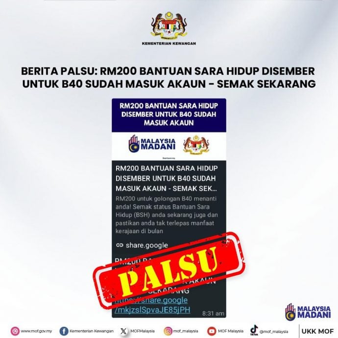 全国/求真：财政部否认发出生活援助金的讯息