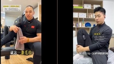 夹毛巾运动 膝盖可延寿？  专家：错误资讯