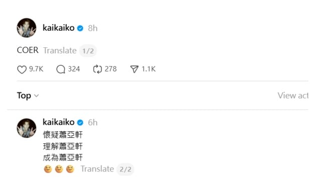 分手11年!柯震东清晨突狂cue萧亚轩
