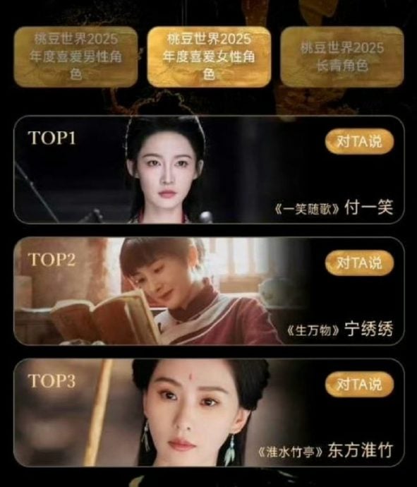 刘诗诗得奖却被白鹿领走 爱奇艺出包急道歉