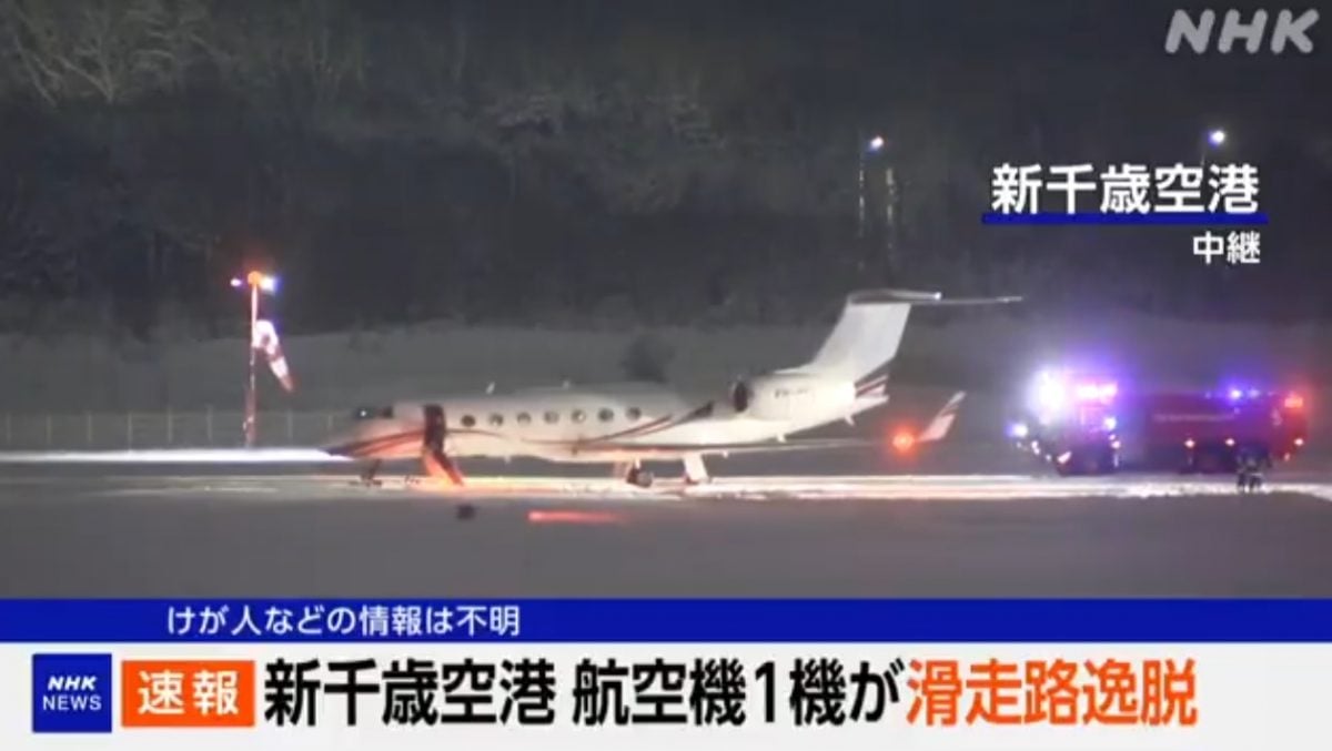 北海道新千岁机场私人飞机冲出跑道