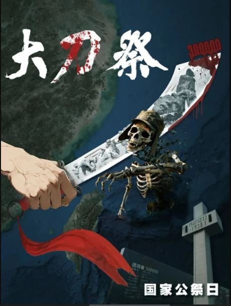 南京大屠杀死难者国家公祭仪式在南京举行(13)