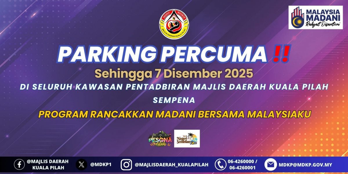 即日起至12月7日，庇朥县议会管辖区免费停车