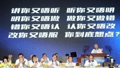 马华大会 | 来看看大会精彩一刻 魏家祥经典台词讥对手