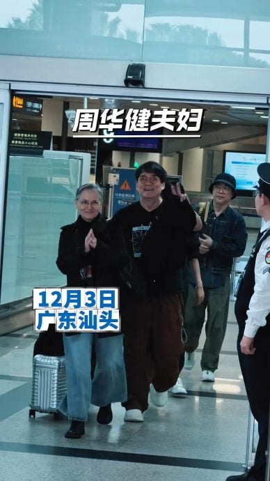 周华健携眷返乡祭祖 64岁美籍妻逆龄回春