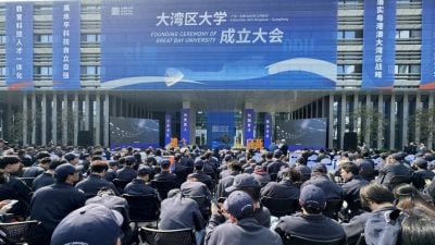 大湾区大学正式成立 师资100%具有博士学位