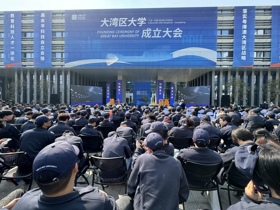 大湾区大学正式成立 师资100%具有博士学位