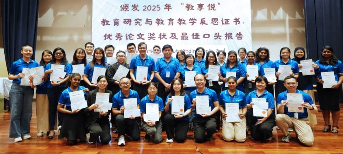 大都会-兴华中学办“教享悦”