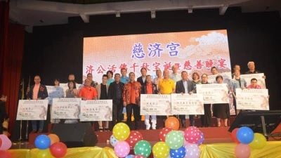 雪慈济宫宴庆神诞   拨14.1万捐助17单位