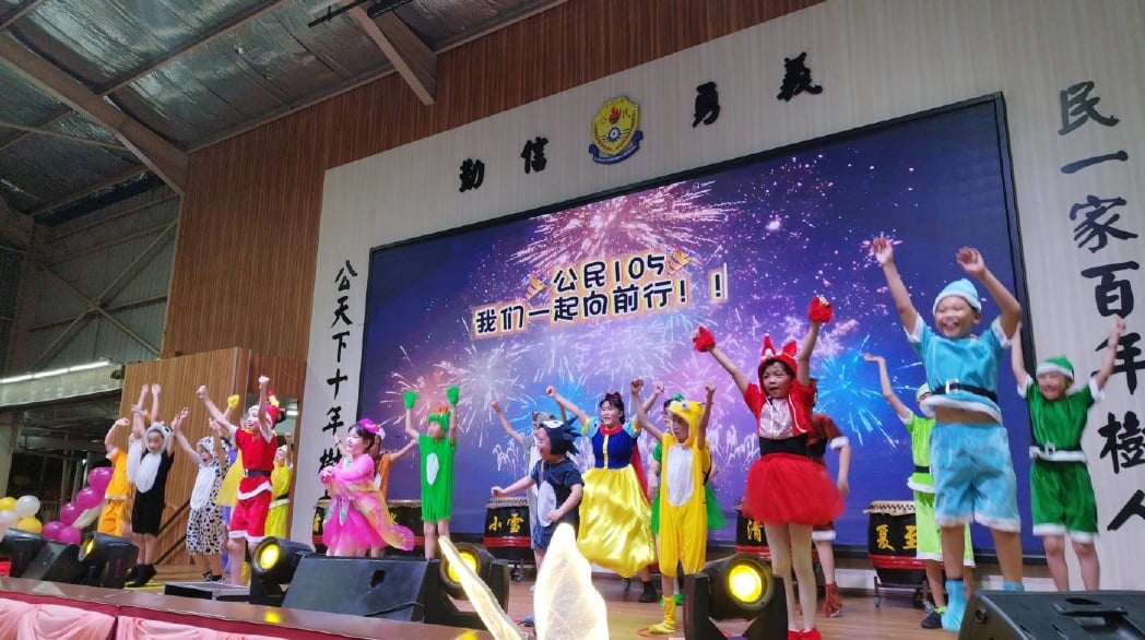 大都会-沙登埠公民华小105周年校庆暨筹募发展基金晚宴