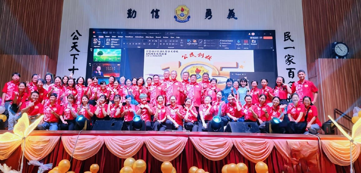 大都会-沙登埠公民华小105周年校庆暨筹募发展基金晚宴