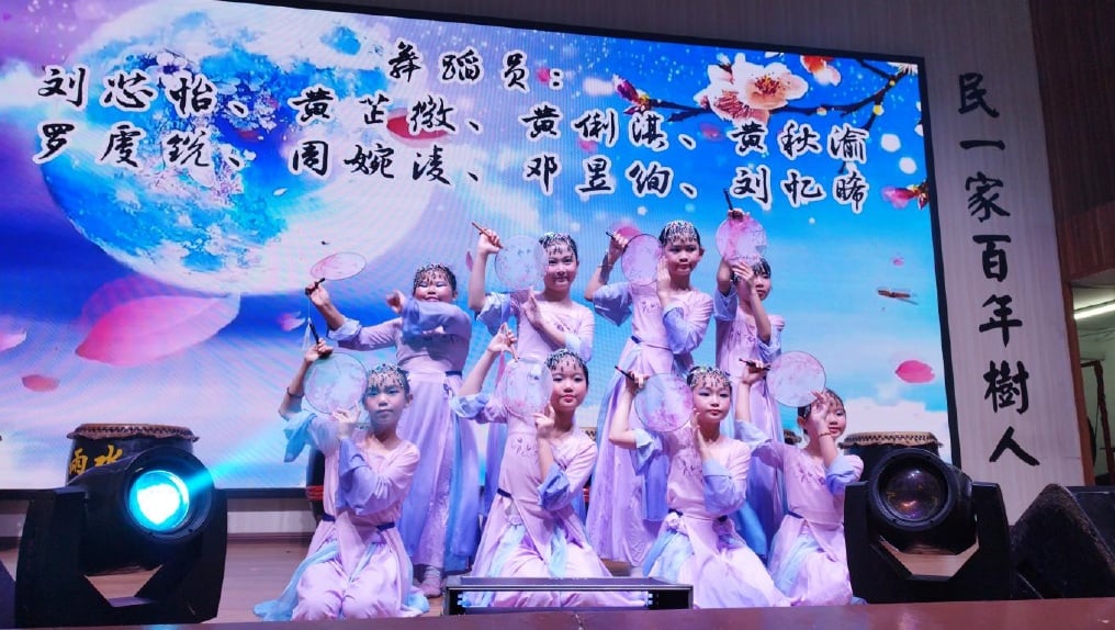 大都会-沙登埠公民华小105周年校庆暨筹募发展基金晚宴