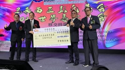 激励宗亲努力向学  彭氏总会设教育基金