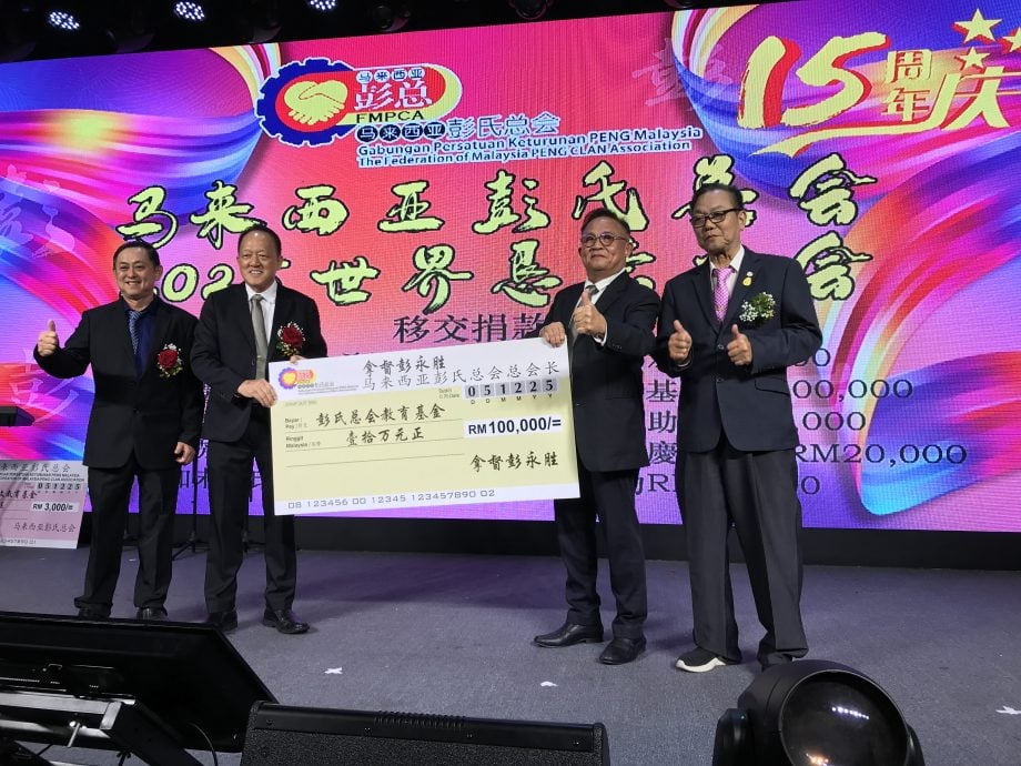 大马彭氏总会设立教育基金