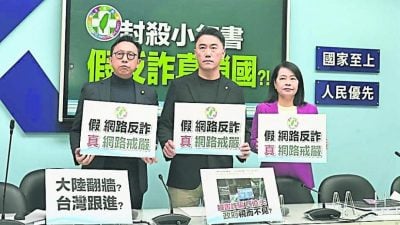 台禁小红书热议“翻墙VPN” 中网笑喊：还吹什幺自由