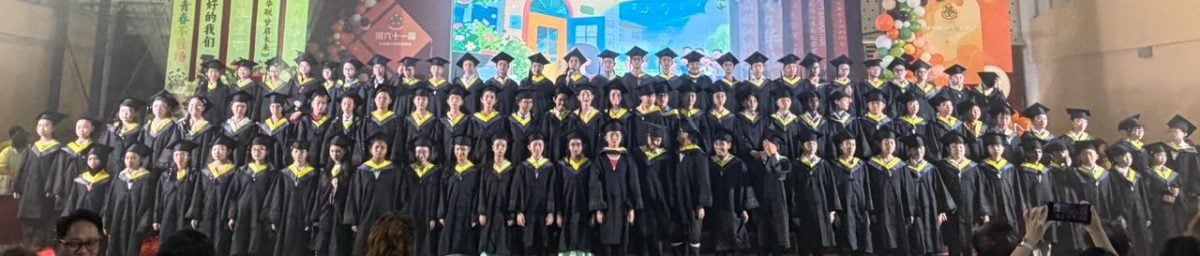 太平华联二校毕业生 捐献逾1.9万感谢母校