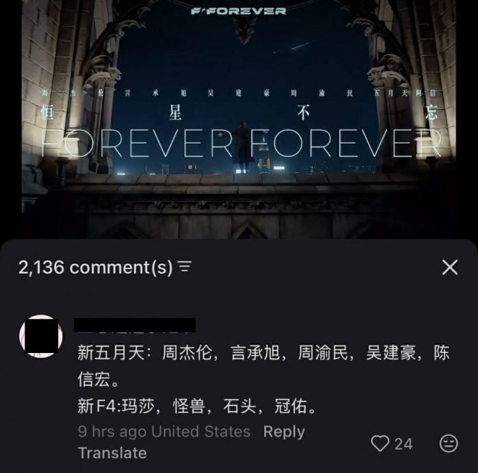 妻不认了直播代叫屈 朱孝天被曝曾为F4合体努力瘦身