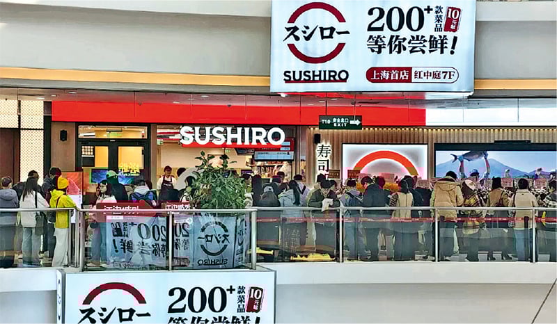 寿司郎上海新张排长龙 食客:不太关心政治