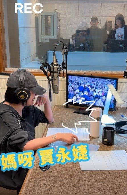 小S录音爆具俊晔探班 贾永婕澄清乌龙真相