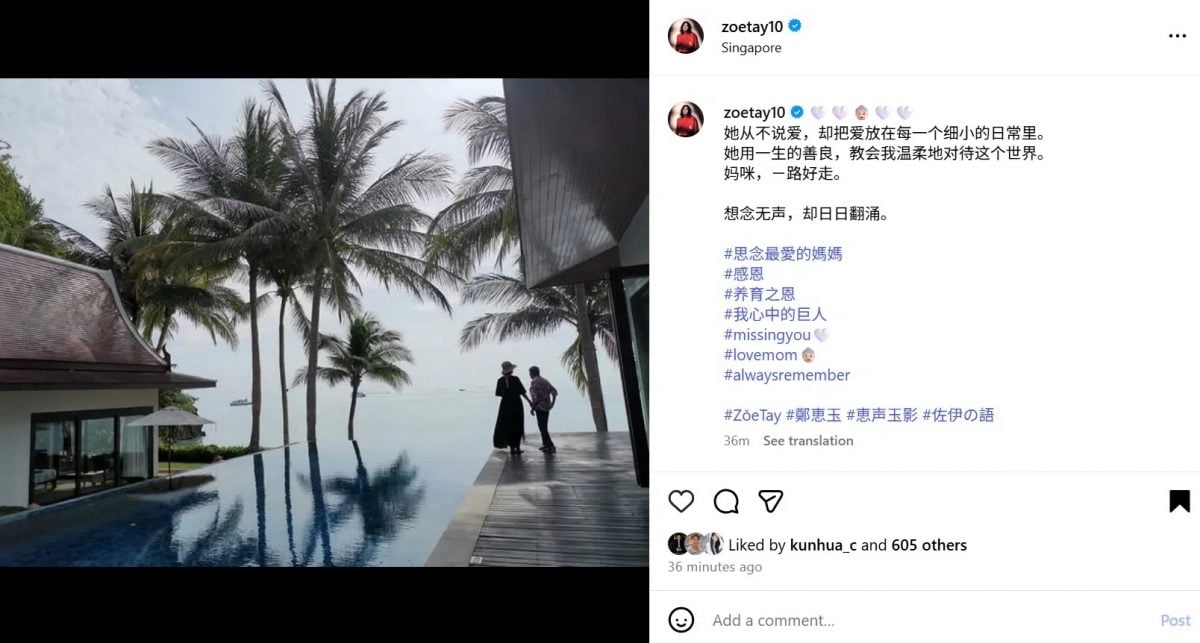 *己签发*柔：狮城二三事：发文悼念母亲离世  郑惠玉忆母：用善良教我温柔