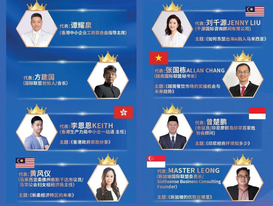 已签发 柔：工商：国际联盟12月三大亮点活动邀企业家参与