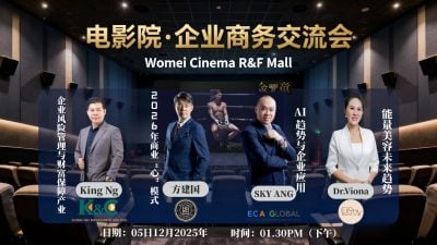 国际联盟12月三大亮点活动邀企业家参与