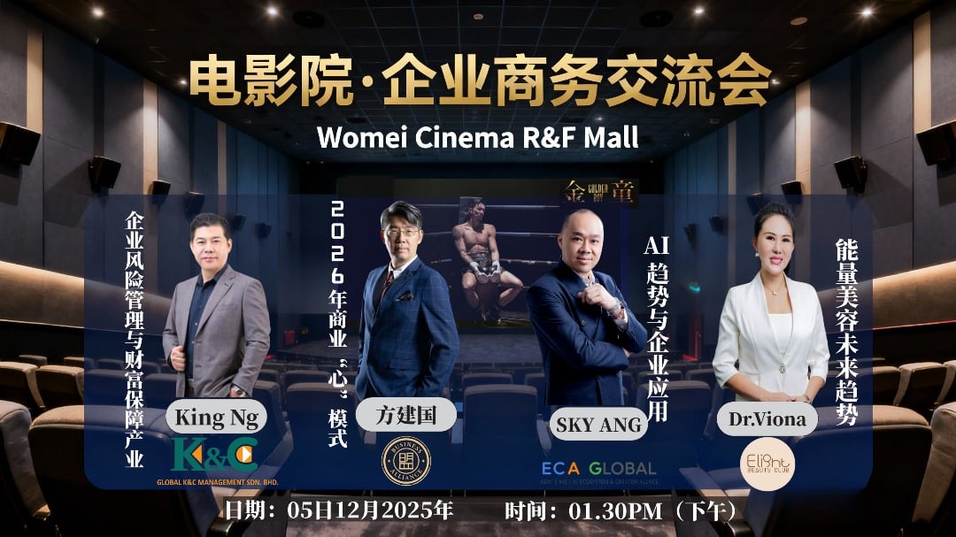 已签发 柔：工商：国际联盟12月三大亮点活动邀企业家参与